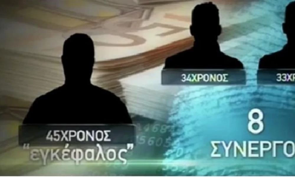 Η «Συμμορία των 11» στην Καλαμάτα: Διάλογοι - φωτιά για το “ξέπλυμα” των 4,5 εκατ. ευρώ